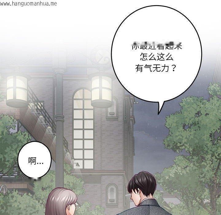 韩国漫画极乐之神韩漫_极乐之神-第40话在线免费阅读-韩国漫画-第20张图片