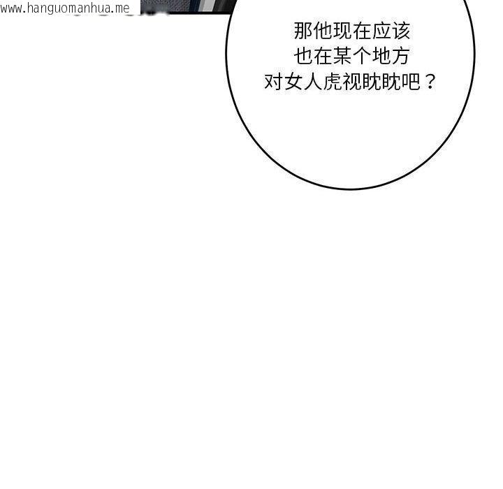 韩国漫画极乐之神韩漫_极乐之神-第40话在线免费阅读-韩国漫画-第44张图片