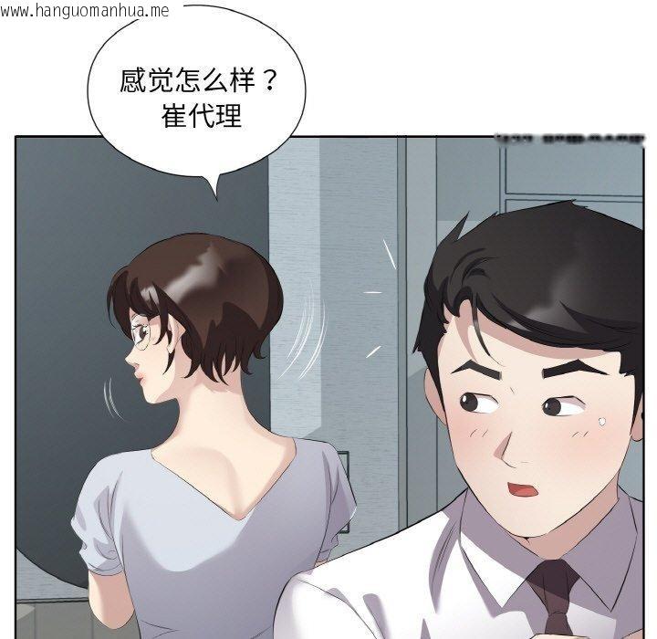 韩国漫画回归单身的继女韩漫_回归单身的继女-第25话在线免费阅读-韩国漫画-第44张图片