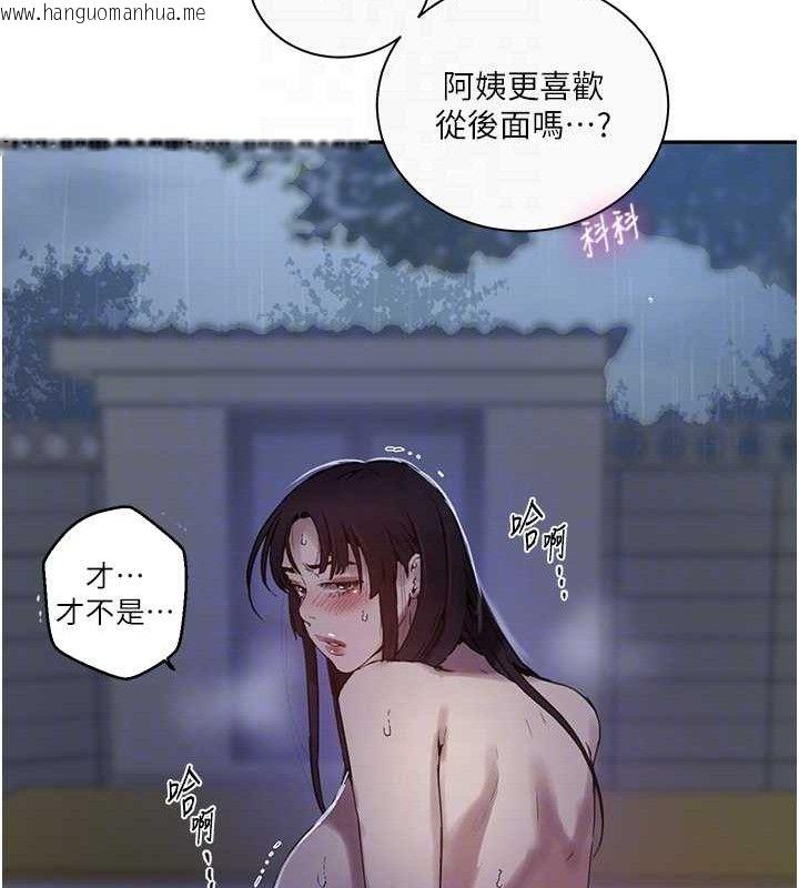 韩国漫画秘密教学韩漫_秘密教学-第265话-达丰，你回来啦?在线免费阅读-韩国漫画-第31张图片