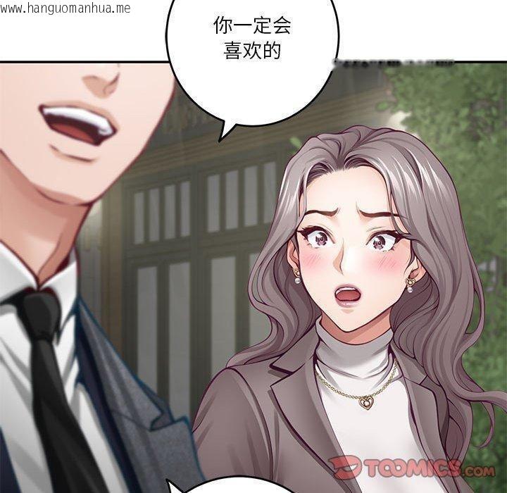 韩国漫画极乐之神韩漫_极乐之神-第40话在线免费阅读-韩国漫画-第100张图片