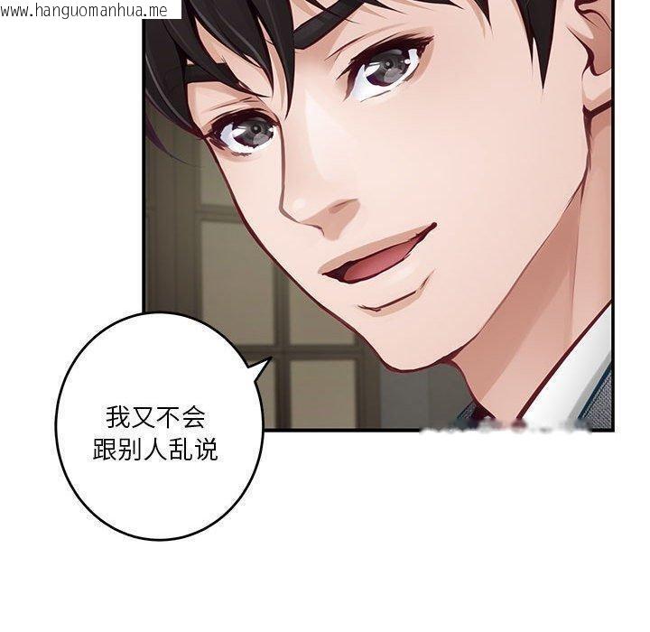 韩国漫画极乐之神韩漫_极乐之神-第40话在线免费阅读-韩国漫画-第30张图片