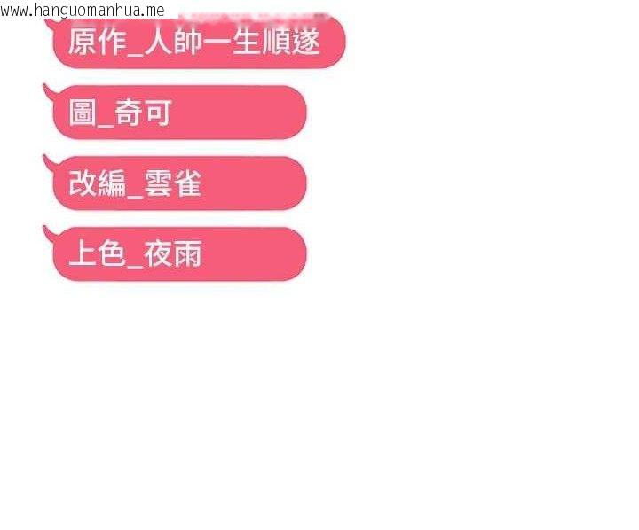 韩国漫画偏偏欲到妳韩漫_偏偏欲到妳-第41话-可口的性感人母在线免费阅读-韩国漫画-第120张图片