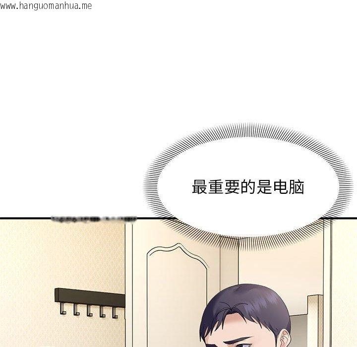 韩国漫画邻居跑路中韩漫_邻居跑路中-第39话在线免费阅读-韩国漫画-第49张图片