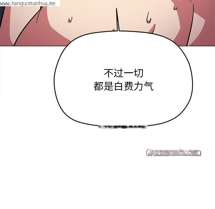韩国漫画缺德邻居难相处韩漫_缺德邻居难相处-第30话在线免费阅读-韩国漫画-第140张图片