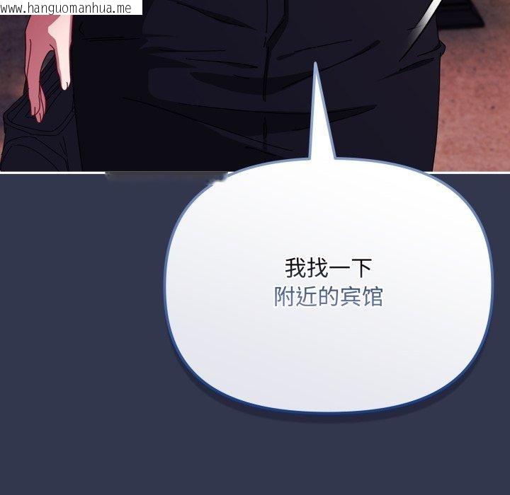 韩国漫画爱上你也好韩漫_爱上你也好-第11话在线免费阅读-韩国漫画-第163张图片