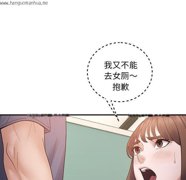 韩国漫画邻居跑路中韩漫_邻居跑路中-第39话在线免费阅读-韩国漫画-第122张图片