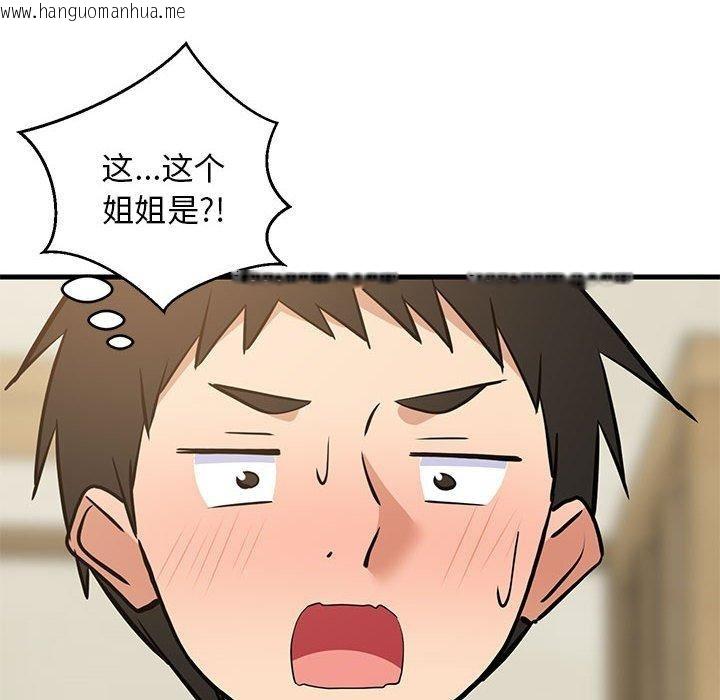 韩国漫画难缠姐妹偏要和我同居韩漫_难缠姐妹偏要和我同居-第41话在线免费阅读-韩国漫画-第155张图片
