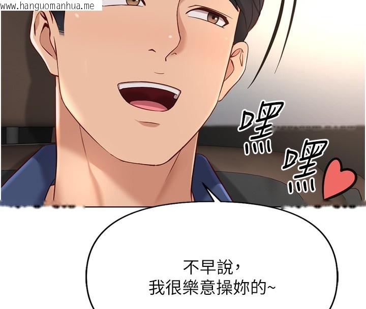 韩国漫画鲁蛇社畜的金手指韩漫_鲁蛇社畜的金手指-第18话-妳在偷摸我老二吗?在线免费阅读-韩国漫画-第110张图片