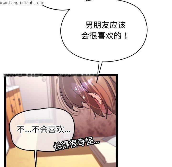韩国漫画分身使我无限变强韩漫_分身使我无限变强-第12话在线免费阅读-韩国漫画-第64张图片