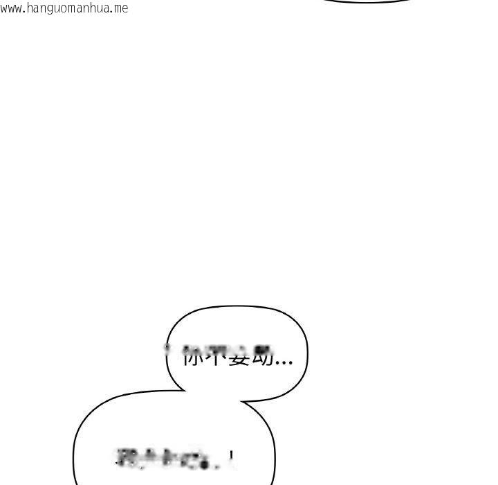 韩国漫画咖啡因韩漫_咖啡因-第57话在线免费阅读-韩国漫画-第22张图片