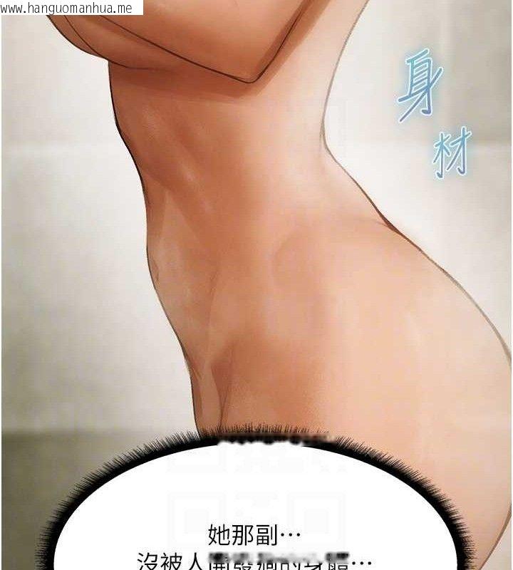 韩国漫画人妻猎人韩漫_人妻猎人-第79话-和巨乳妹三人泡泡love在线免费阅读-韩国漫画-第82张图片
