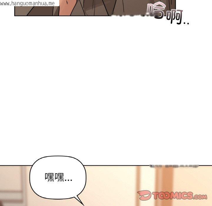 韩国漫画咖啡因韩漫_咖啡因-第57话在线免费阅读-韩国漫画-第33张图片