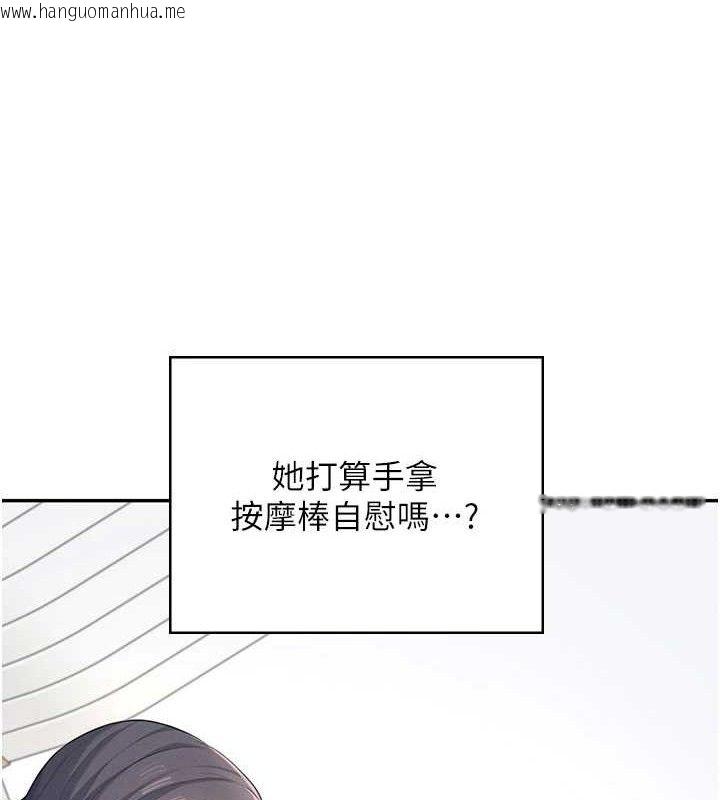 韩国漫画飞机杯女神连线中韩漫_飞机杯女神连线中-第9话-按捺不住寂寞在线免费阅读-韩国漫画-第136张图片