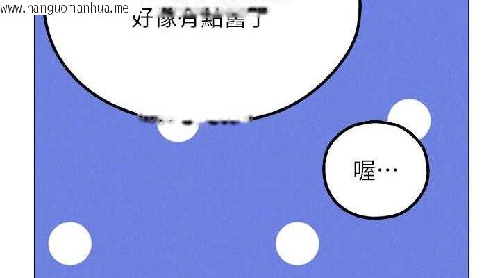 韩国漫画人妻猎人韩漫_人妻猎人-第79话-和巨乳妹三人泡泡love在线免费阅读-韩国漫画-第114张图片