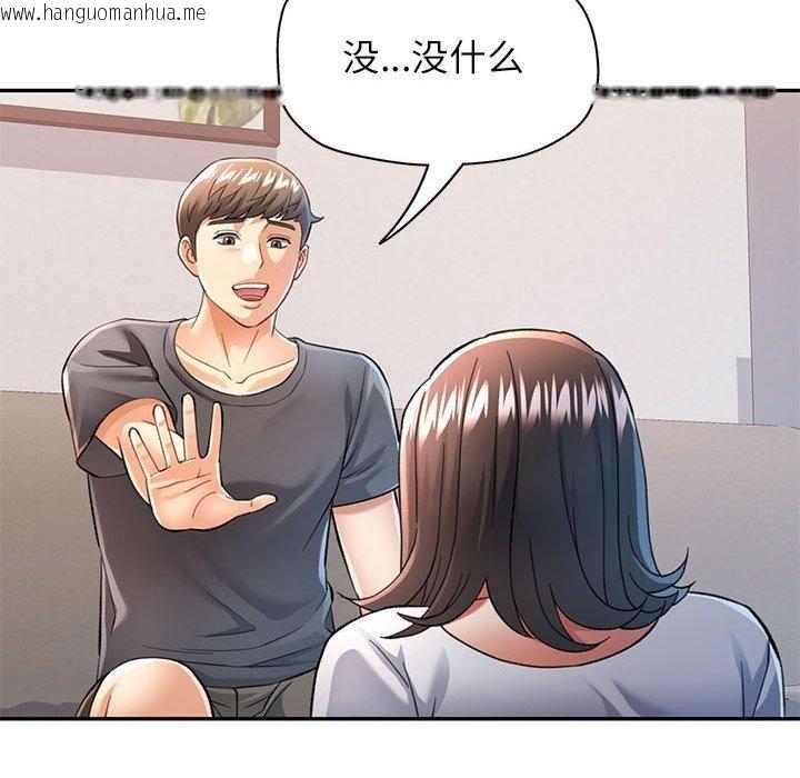 韩国漫画可以爱你吗韩漫_可以爱你吗-第50话在线免费阅读-韩国漫画-第25张图片