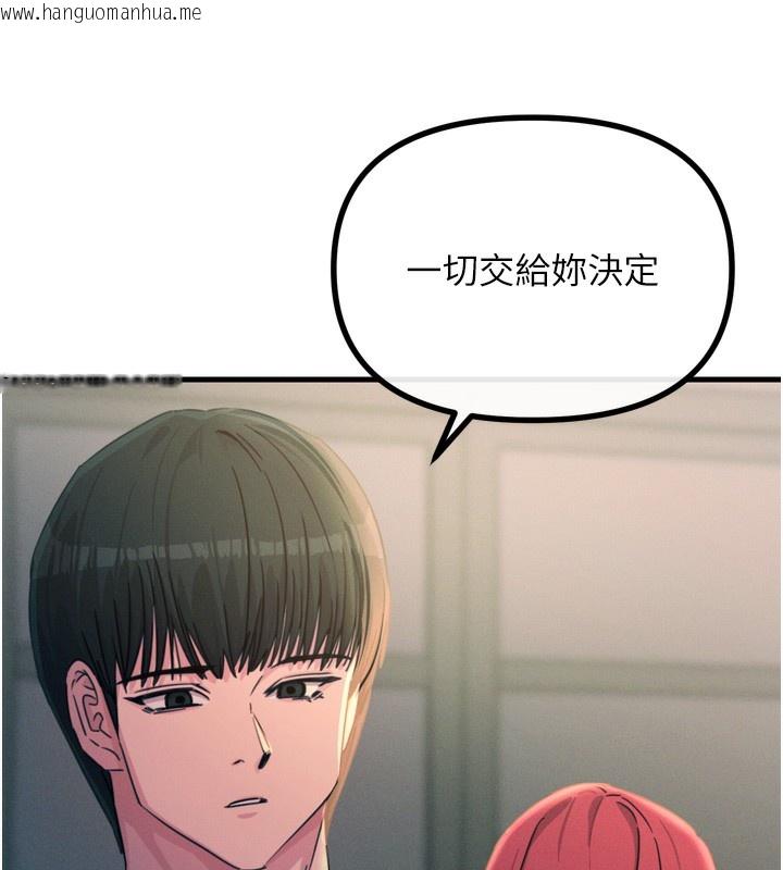 韩国漫画恶次人生韩漫_恶次人生-第22话-你可以陪我吗?在线免费阅读-韩国漫画-第85张图片