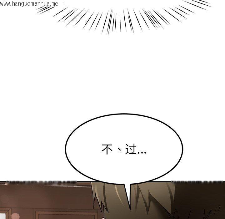 韩国漫画后宫之王韩漫_后宫之王-第31话在线免费阅读-韩国漫画-第41张图片