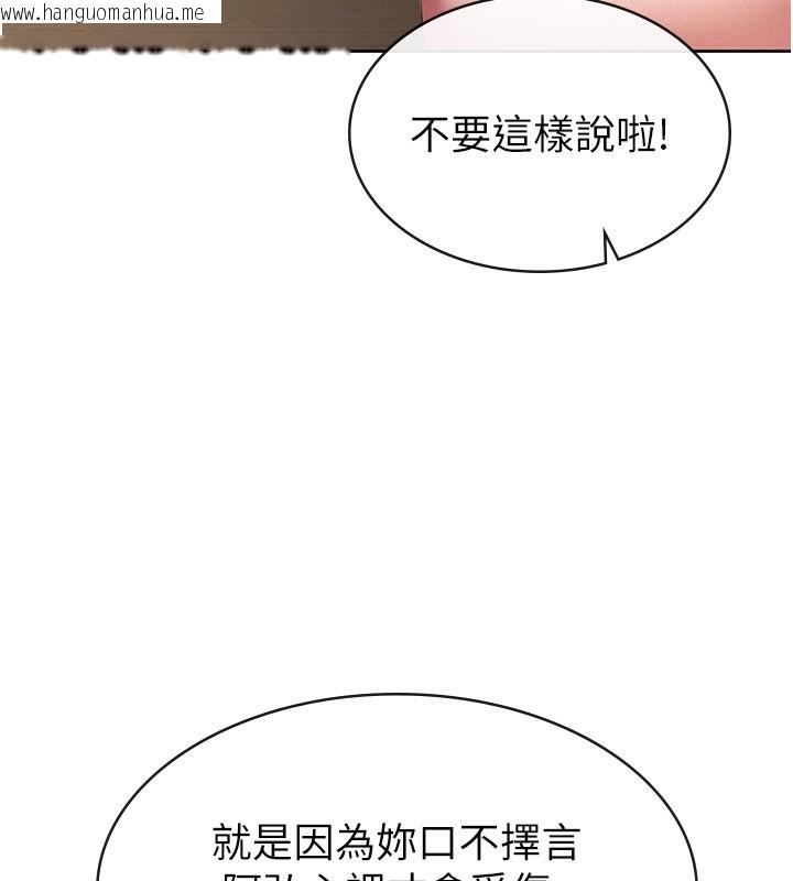 韩国漫画税金女友韩漫_税金女友-第36话-你到底是何方神圣?在线免费阅读-韩国漫画-第9张图片