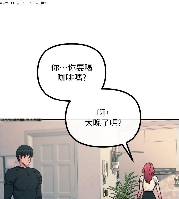 韩国漫画恶次人生韩漫_恶次人生-第22话-你可以陪我吗?在线免费阅读-韩国漫画-第128张图片