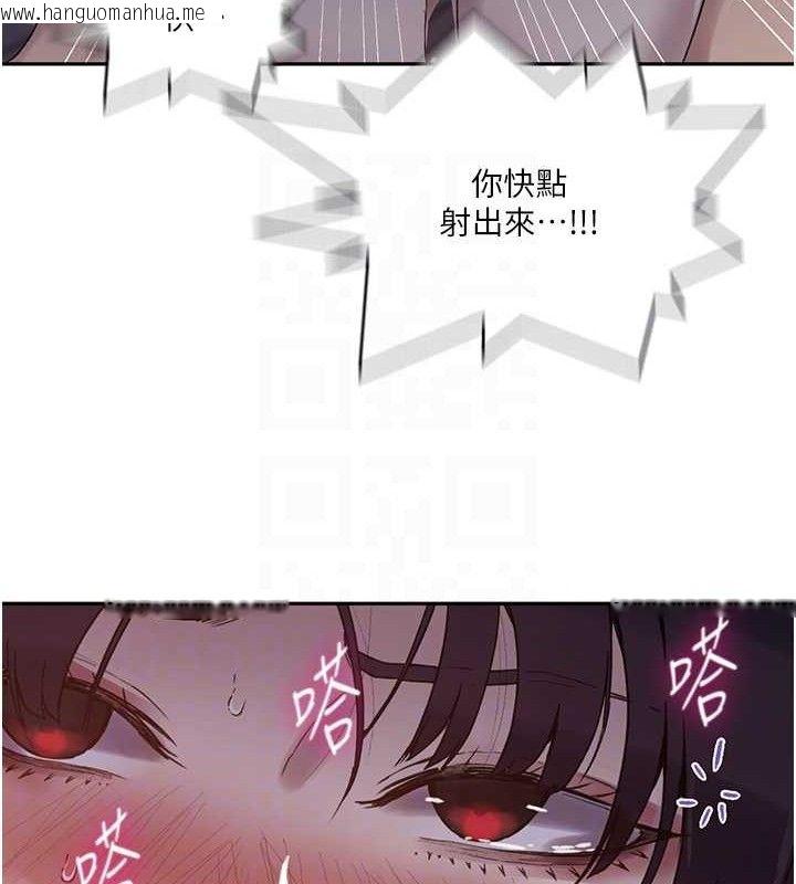 韩国漫画秘密教学韩漫_秘密教学-第265话-达丰，你回来啦?在线免费阅读-韩国漫画-第56张图片