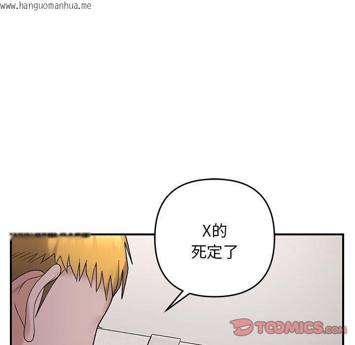 韩国漫画邻居跑路中韩漫_邻居跑路中-第39话在线免费阅读-韩国漫画-第63张图片
