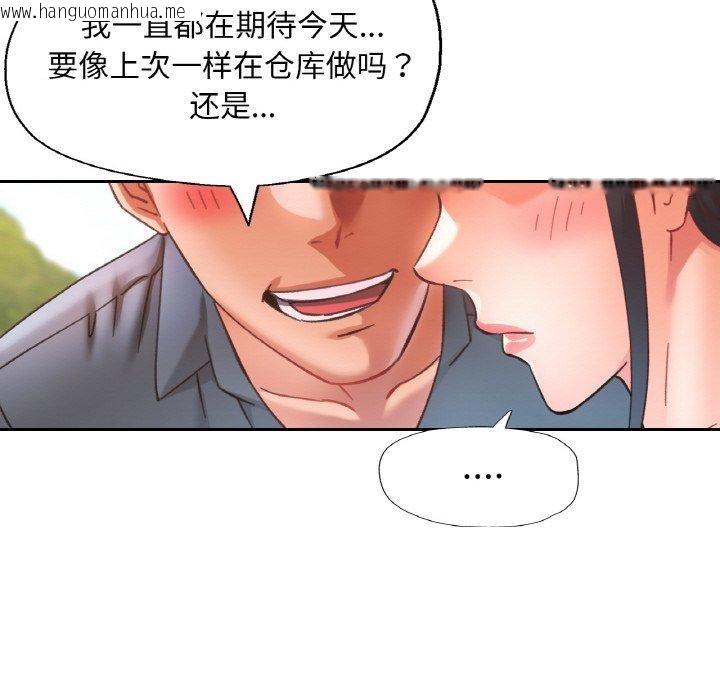 韩国漫画已嫁人的她韩漫_已嫁人的她-第24话在线免费阅读-韩国漫画-第84张图片