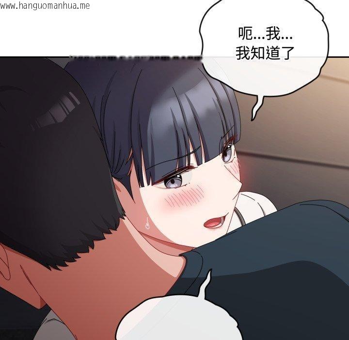 韩国漫画爱上你也好韩漫_爱上你也好-第10话在线免费阅读-韩国漫画-第85张图片