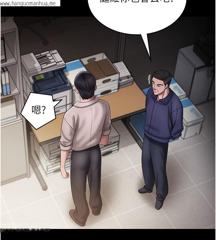 韩国漫画老板娘的诱惑韩漫_老板娘的诱惑-第51话-员工最棒的福利在线免费阅读-韩国漫画-第96张图片