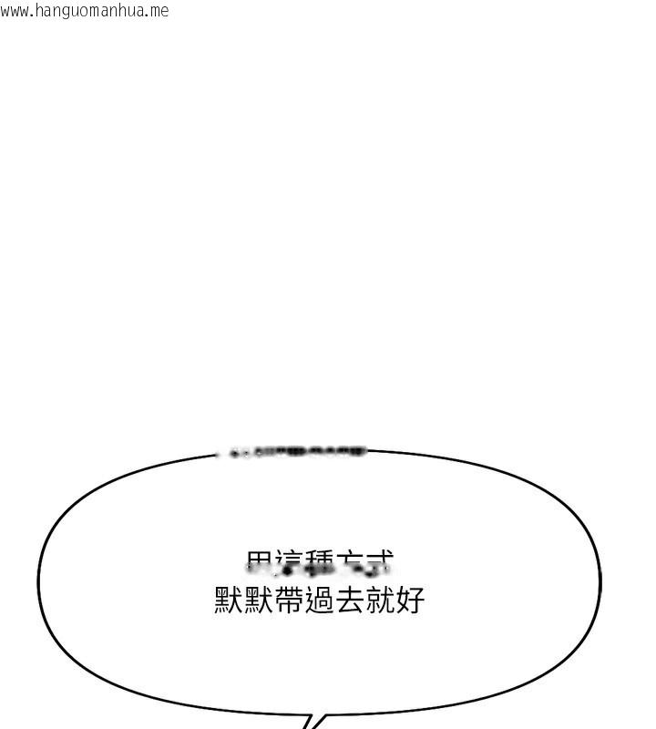 韩国漫画鲁蛇社畜的金手指韩漫_鲁蛇社畜的金手指-第18话-妳在偷摸我老二吗?在线免费阅读-韩国漫画-第58张图片