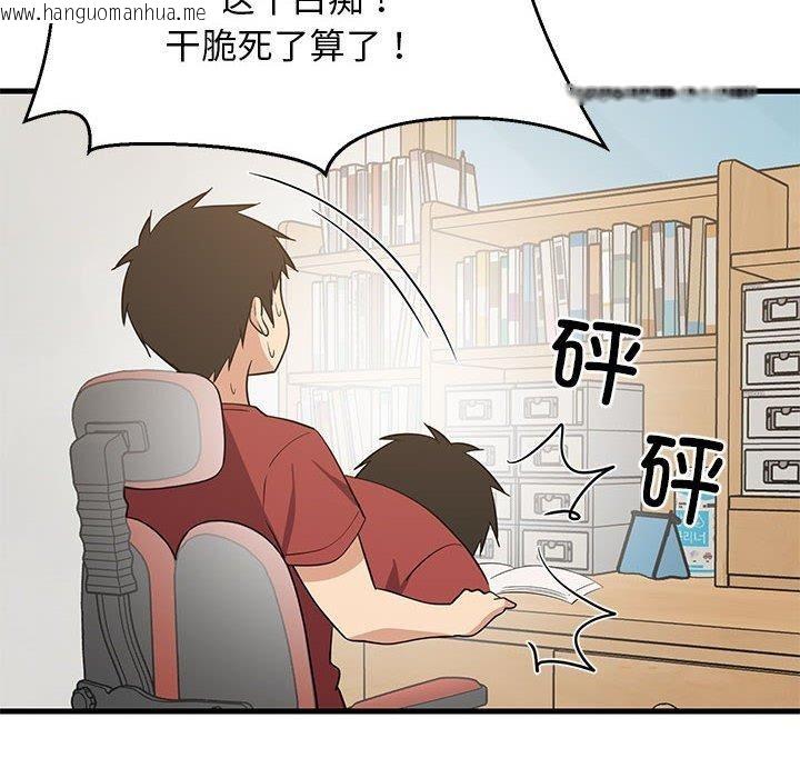 韩国漫画难缠姐妹偏要和我同居韩漫_难缠姐妹偏要和我同居-第41话在线免费阅读-韩国漫画-第119张图片