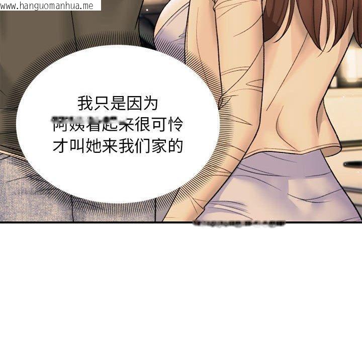 韩国漫画邻居跑路中韩漫_邻居跑路中-第39话在线免费阅读-韩国漫画-第35张图片