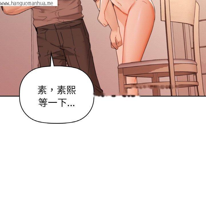 韩国漫画咖啡因韩漫_咖啡因-第57话在线免费阅读-韩国漫画-第12张图片