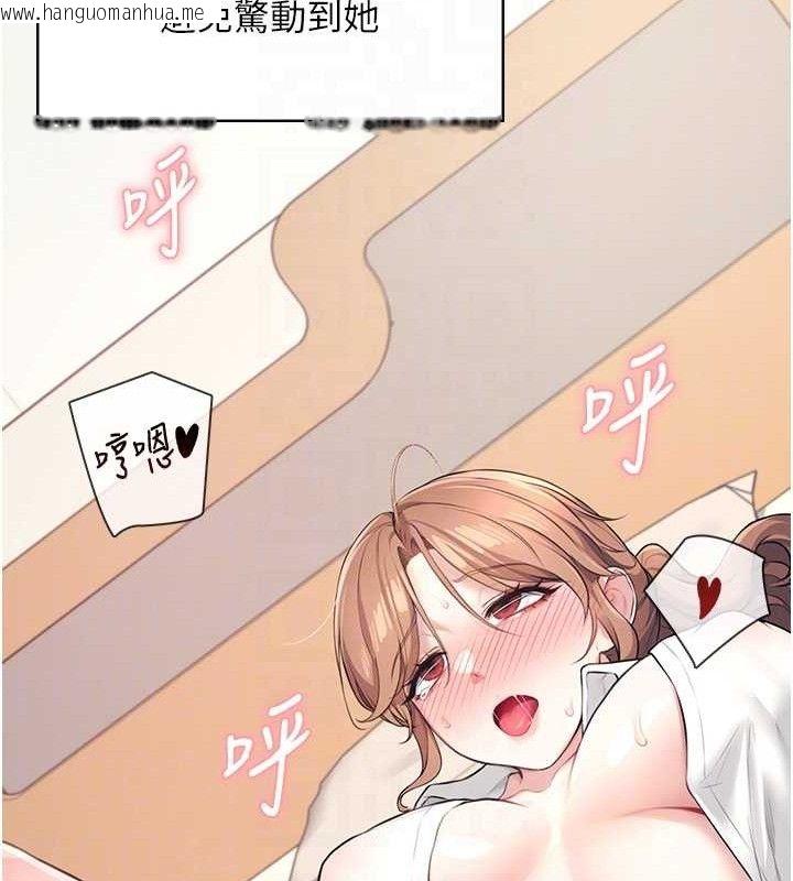韩国漫画飞机杯女神连线中韩漫_飞机杯女神连线中-第9话-按捺不住寂寞在线免费阅读-韩国漫画-第46张图片
