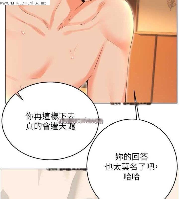 韩国漫画性运刮刮乐韩漫_性运刮刮乐-第55话-朋友的美味鲍鱼在线免费阅读-韩国漫画-第30张图片