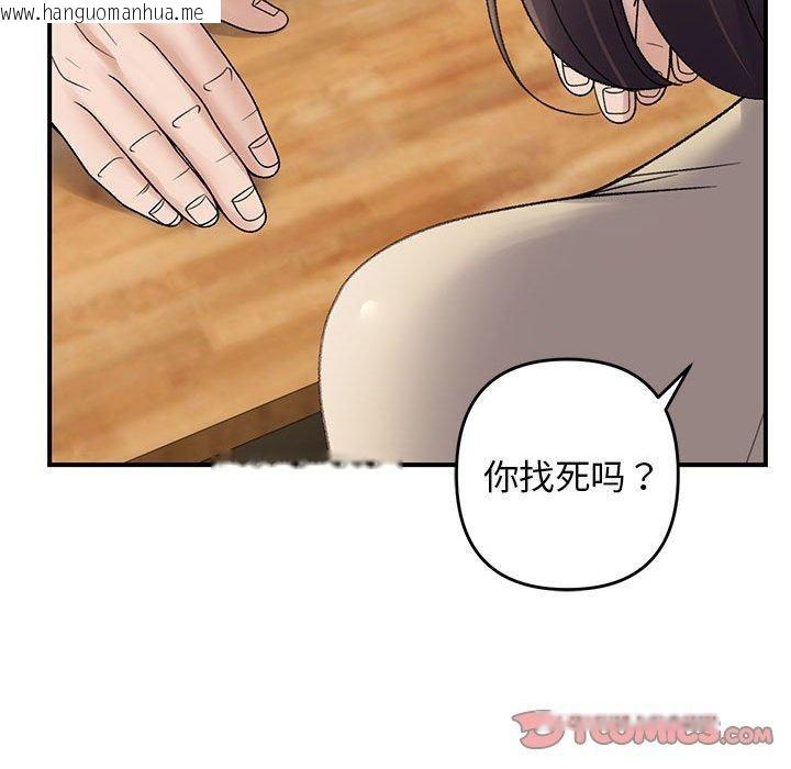 韩国漫画邻居跑路中韩漫_邻居跑路中-第39话在线免费阅读-韩国漫画-第81张图片
