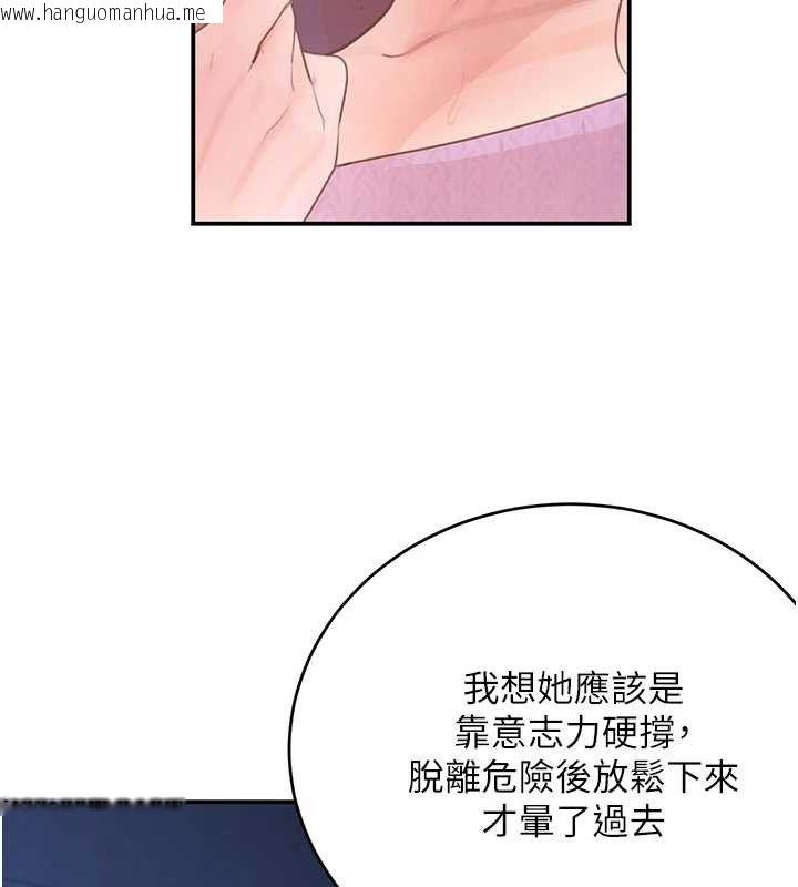 韩国漫画黑道千金韩漫_黑道千金-第29话-神秘巨乳妹突袭战局在线免费阅读-韩国漫画-第105张图片