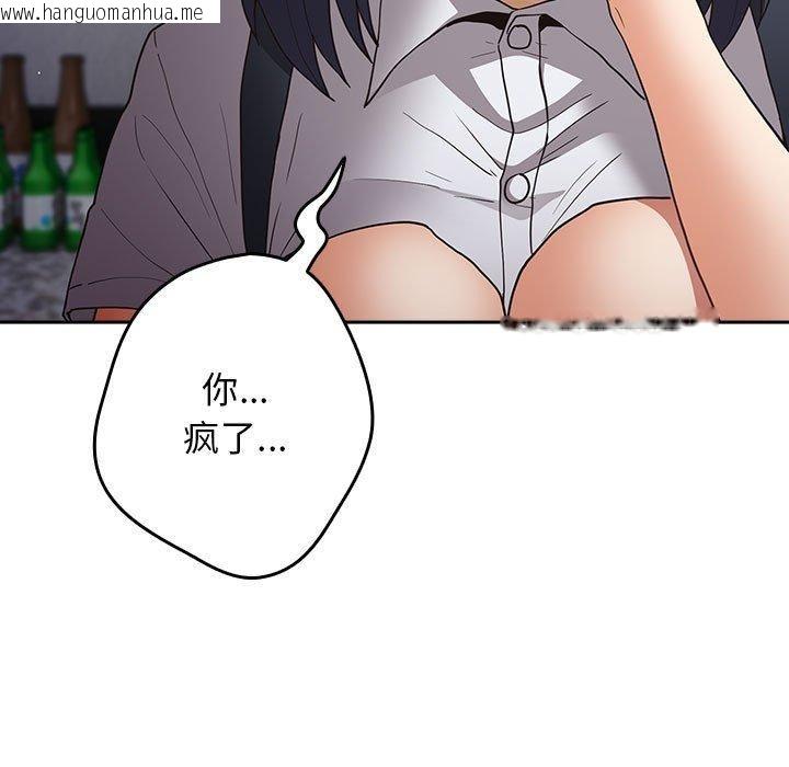 韩国漫画游戏不能这样玩/游戏规则我来定韩漫_游戏不能这样玩/游戏规则我来定-第97话在线免费阅读-韩国漫画-第89张图片