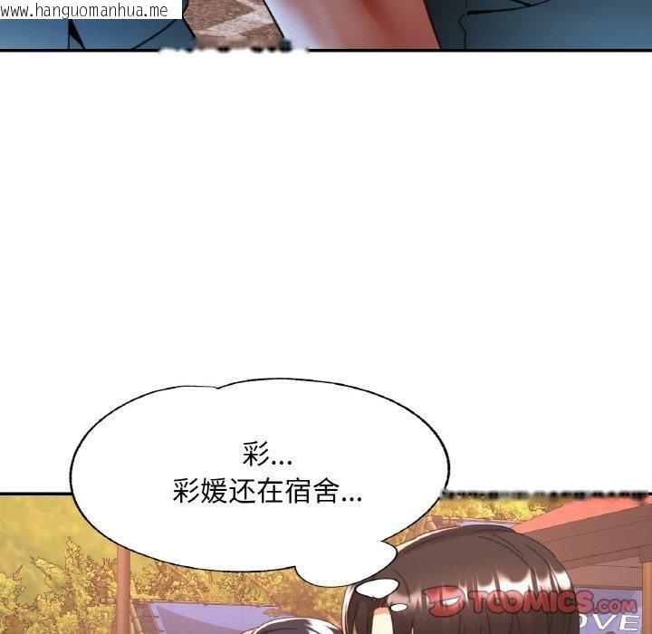韩国漫画已嫁人的她韩漫_已嫁人的她-第24话在线免费阅读-韩国漫画-第69张图片