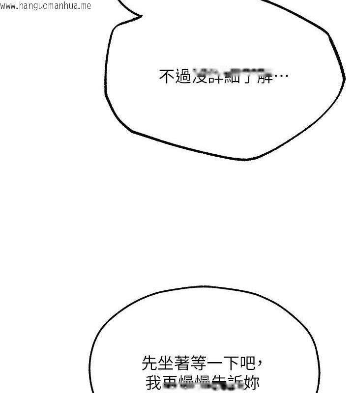 韩国漫画人妻猎人韩漫_人妻猎人-第79话-和巨乳妹三人泡泡love在线免费阅读-韩国漫画-第33张图片