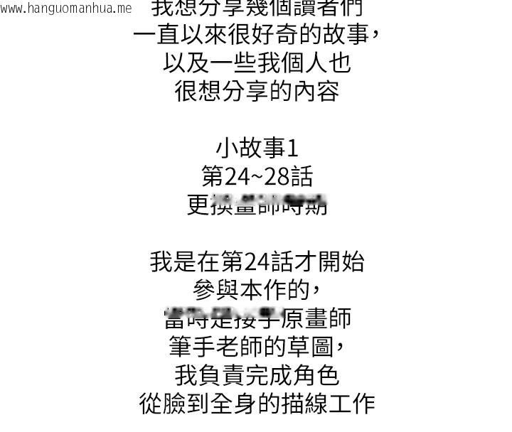 韩国漫画色雕英雄传：一捅天下韩漫_色雕英雄传：一捅天下-后记在线免费阅读-韩国漫画-第4张图片