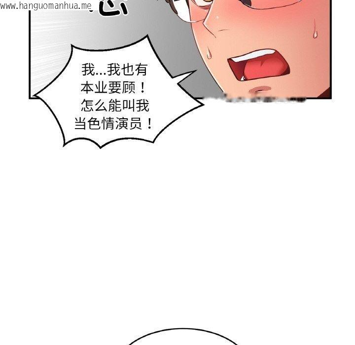 韩国漫画她的直播间韩漫_她的直播间-第8话在线免费阅读-韩国漫画-第106张图片