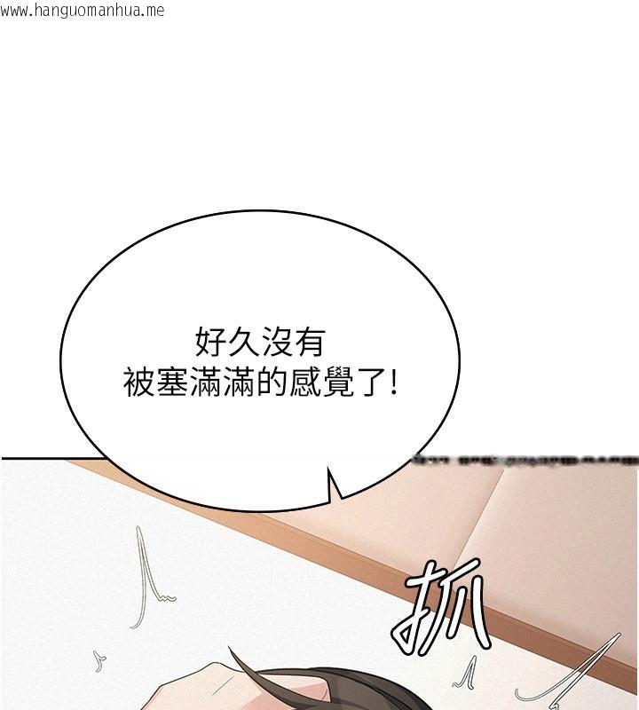 韩国漫画税金女友韩漫_税金女友-第36话-你到底是何方神圣?在线免费阅读-韩国漫画-第28张图片