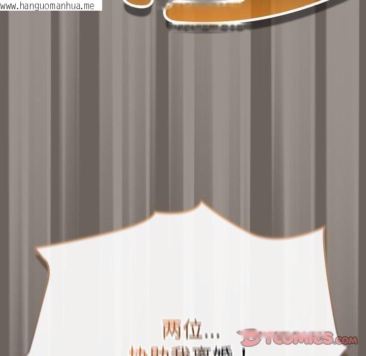 韩国漫画爱上你也好韩漫_爱上你也好-第10话在线免费阅读-韩国漫画-第180张图片