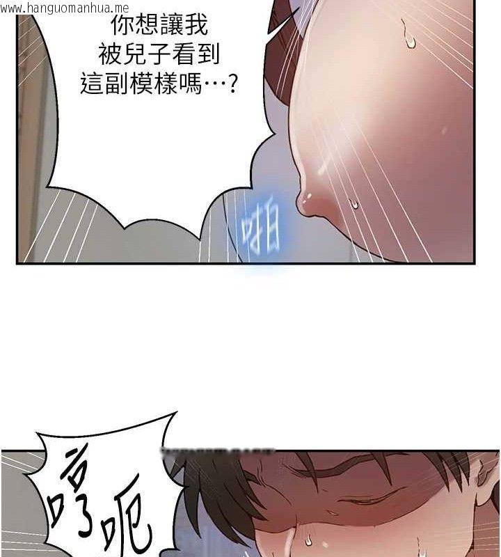 韩国漫画秘密教学韩漫_秘密教学-第265话-达丰，你回来啦?在线免费阅读-韩国漫画-第82张图片