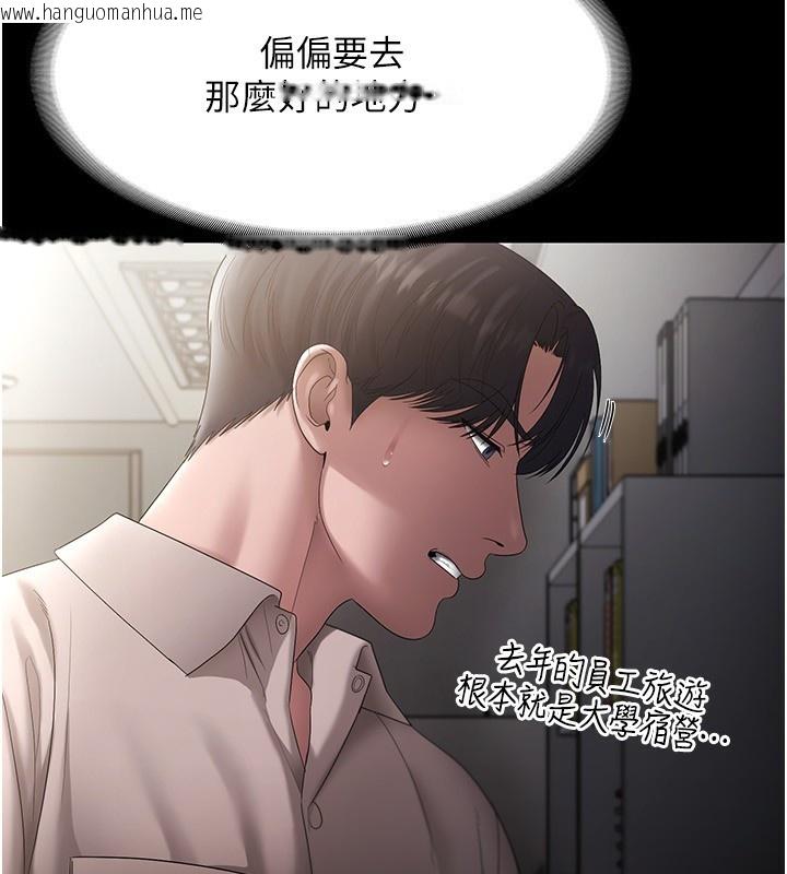 韩国漫画老板娘的诱惑韩漫_老板娘的诱惑-第51话-员工最棒的福利在线免费阅读-韩国漫画-第94张图片