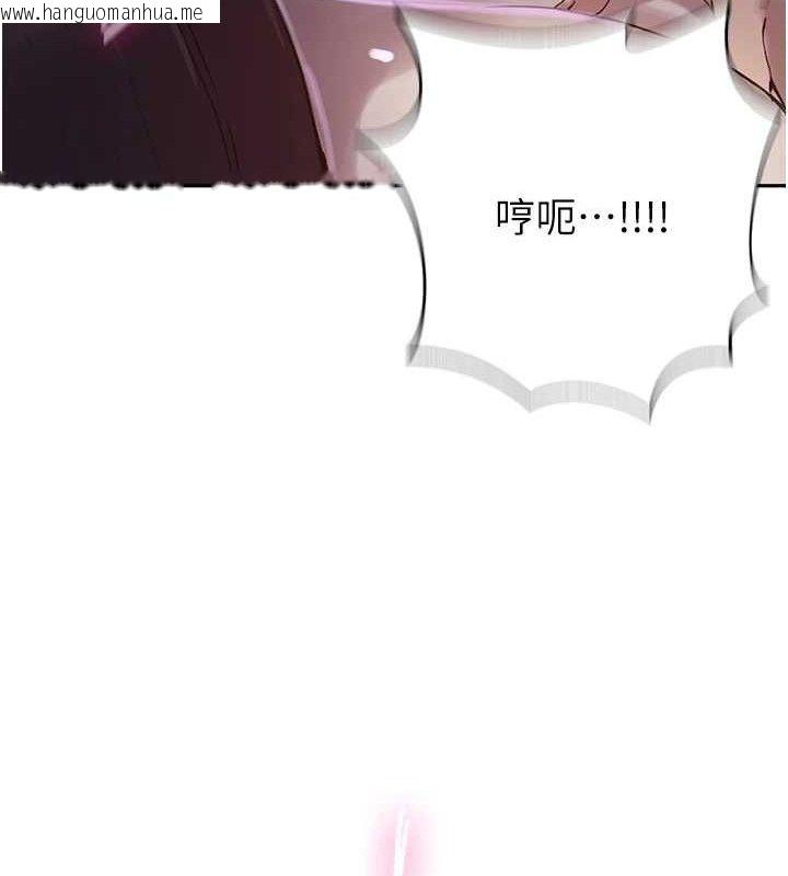 韩国漫画秘密教学韩漫_秘密教学-第265话-达丰，你回来啦?在线免费阅读-韩国漫画-第65张图片