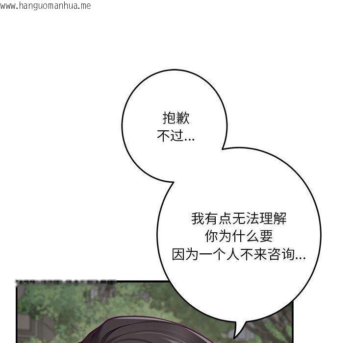 韩国漫画极乐之神韩漫_极乐之神-第40话在线免费阅读-韩国漫画-第48张图片