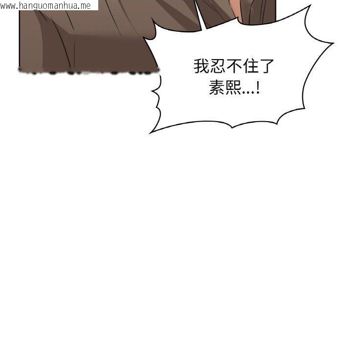 韩国漫画咖啡因韩漫_咖啡因-第57话在线免费阅读-韩国漫画-第46张图片