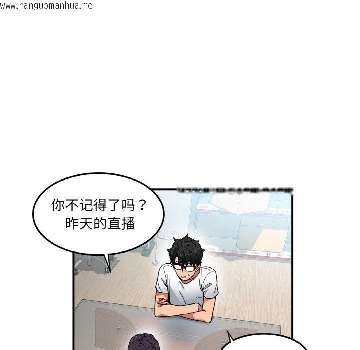 韩国漫画她的直播间韩漫_她的直播间-第8话在线免费阅读-韩国漫画-第35张图片